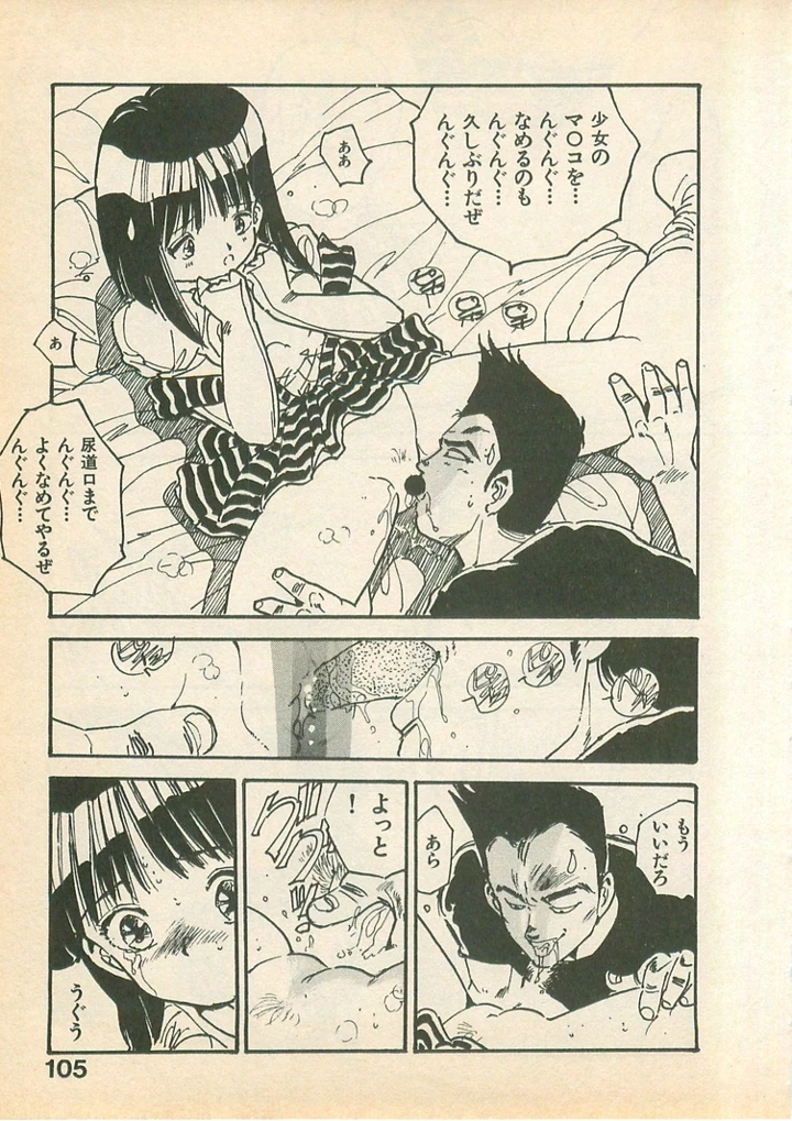 105ページ目