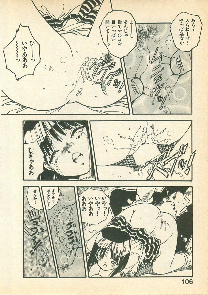 106ページ目