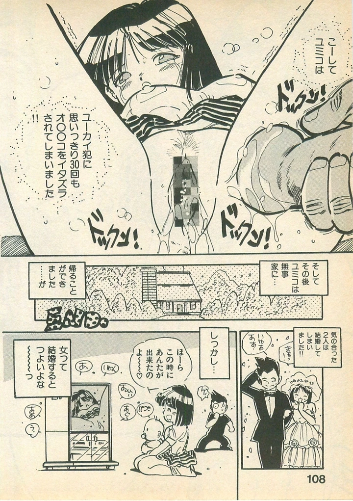 108ページ目