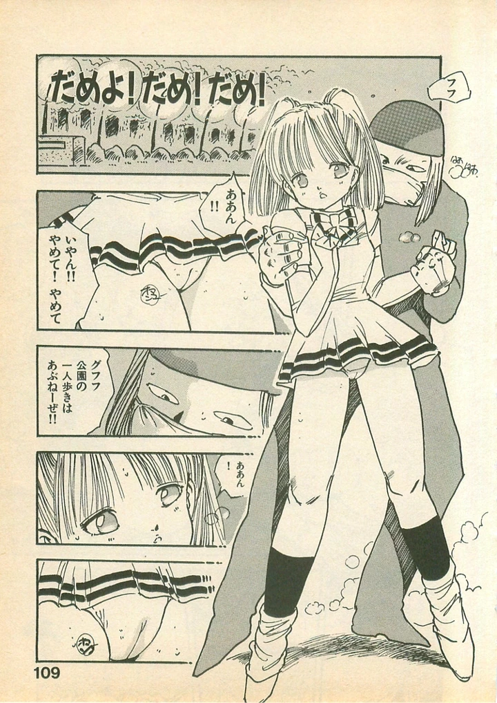109ページ目