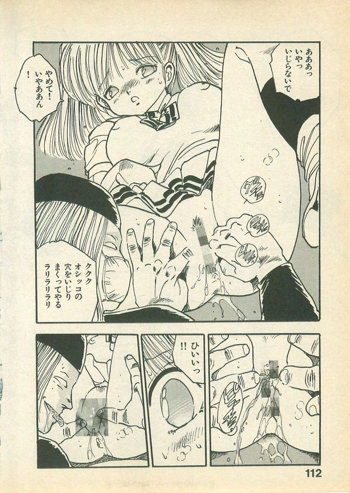 112ページ目