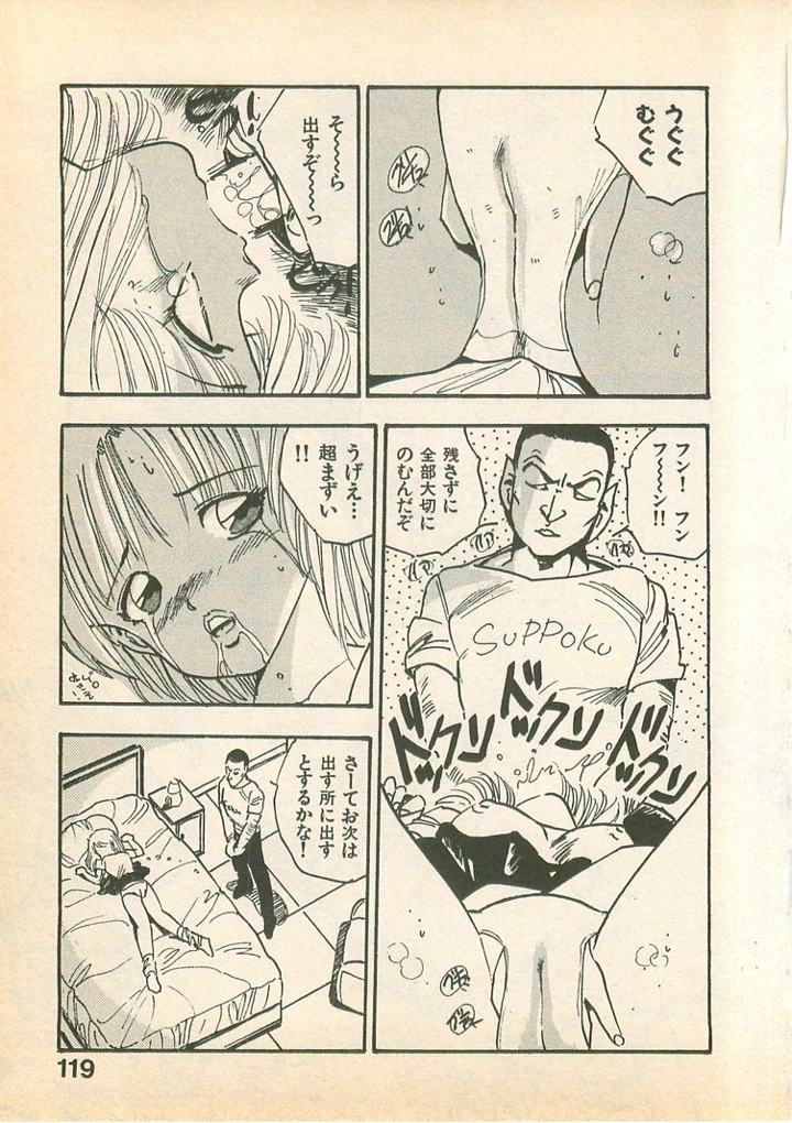 119ページ目