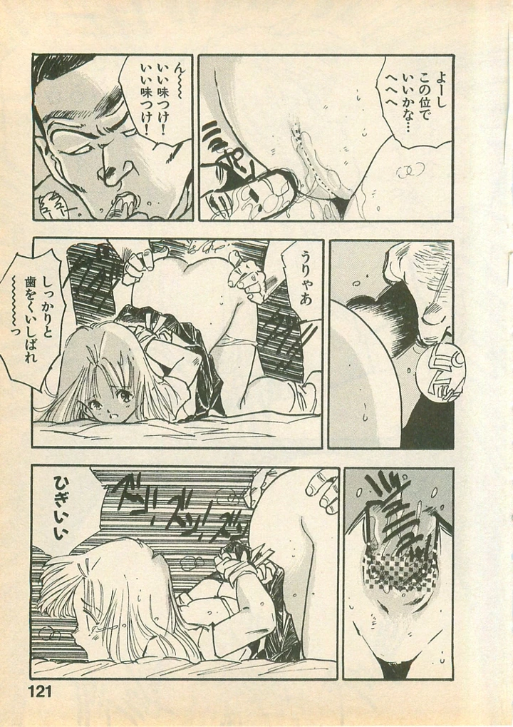 121ページ目
