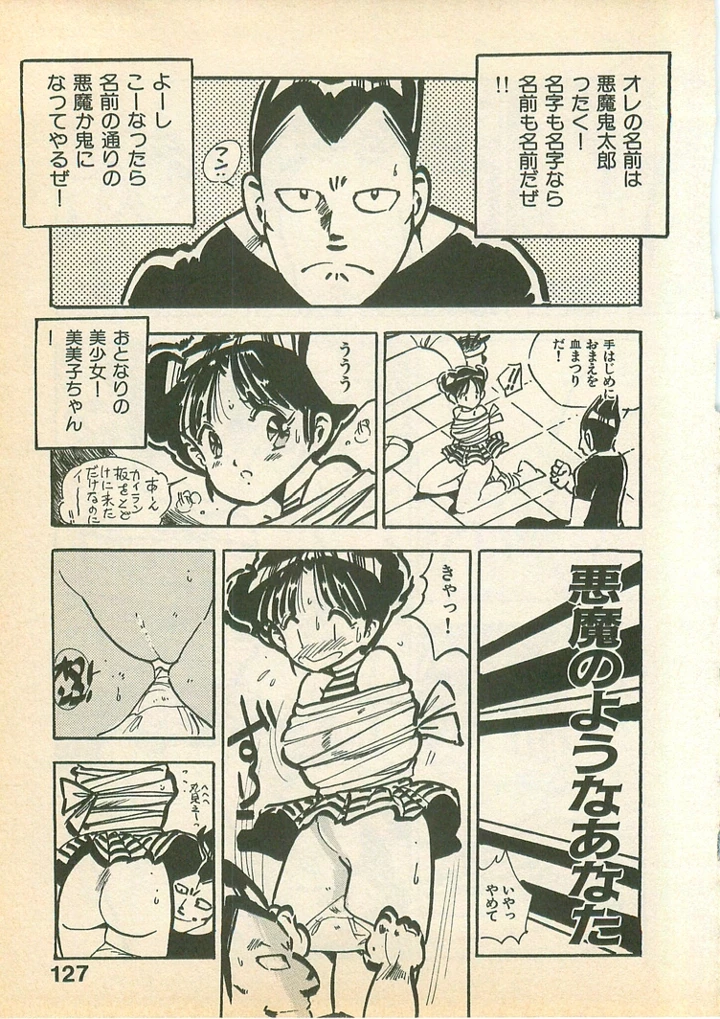 127ページ目