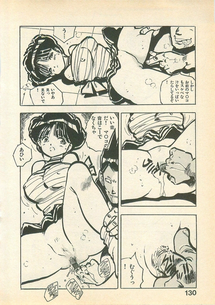 130ページ目
