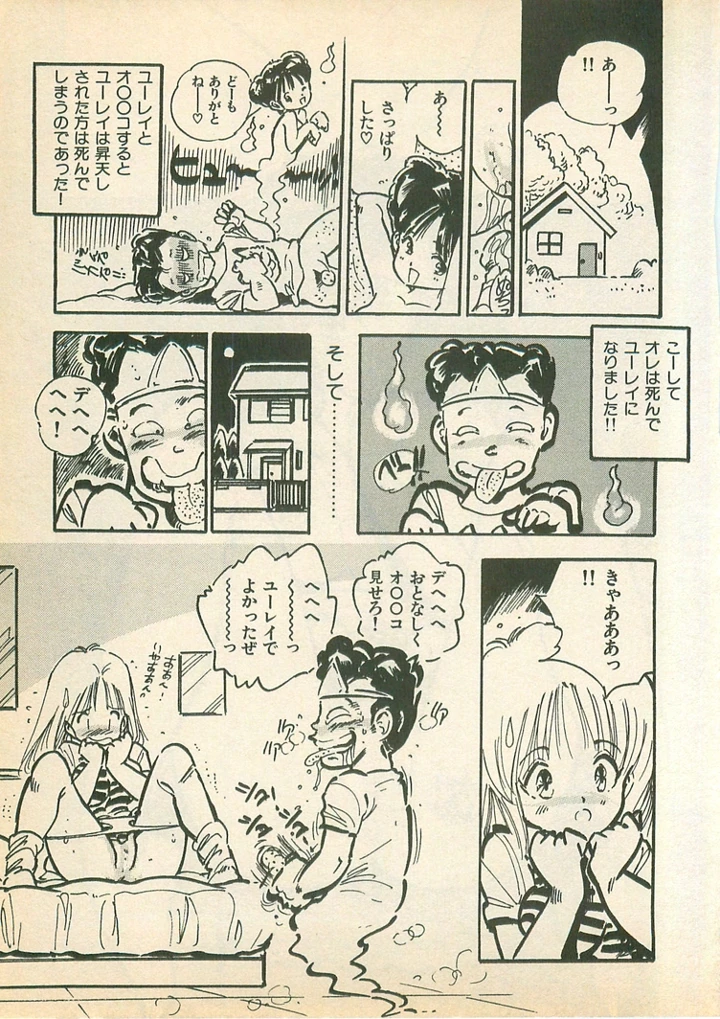 149ページ目