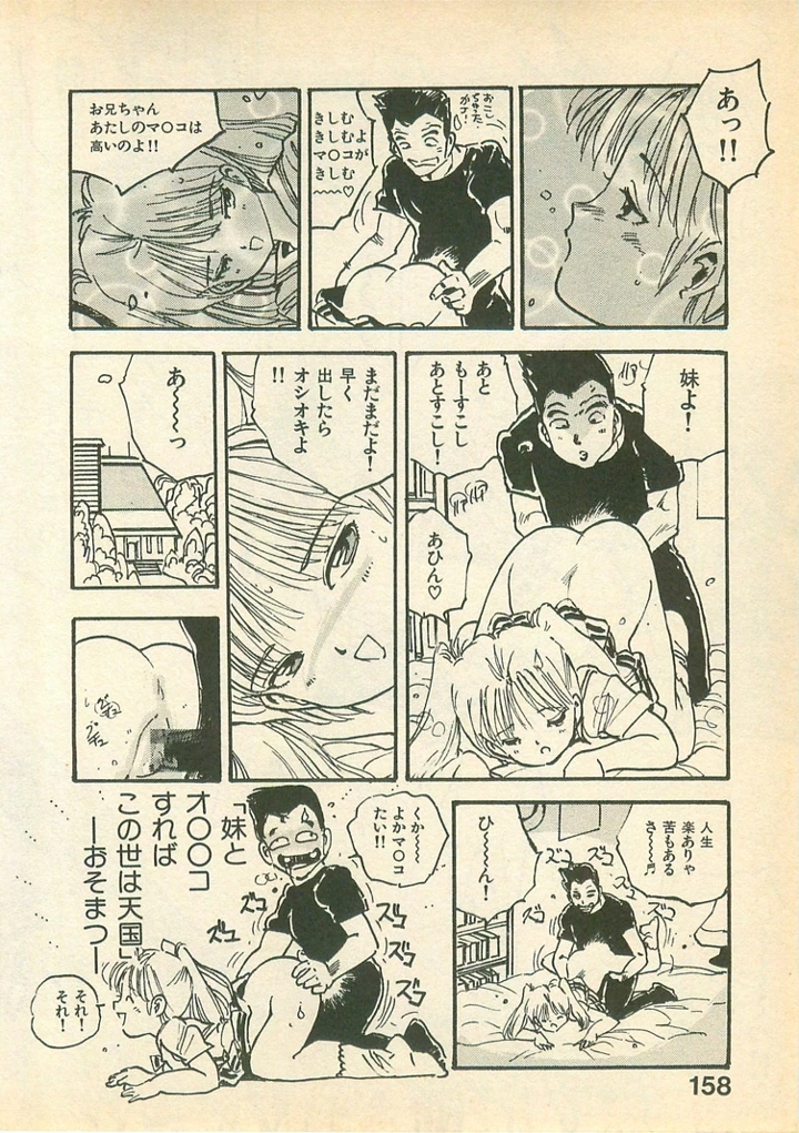 158ページ目
