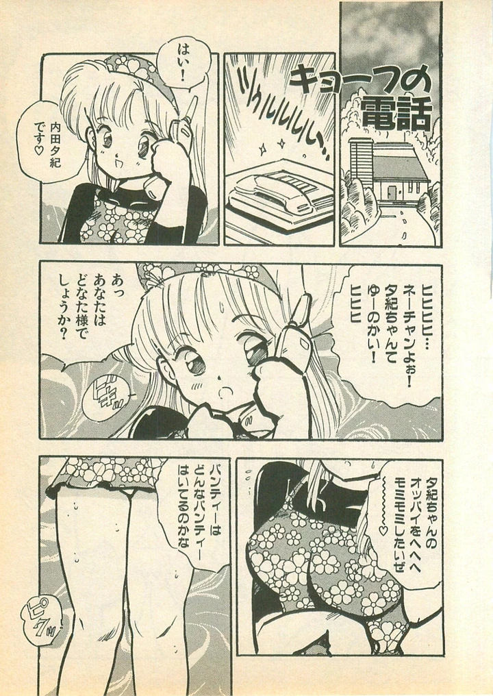 159ページ目