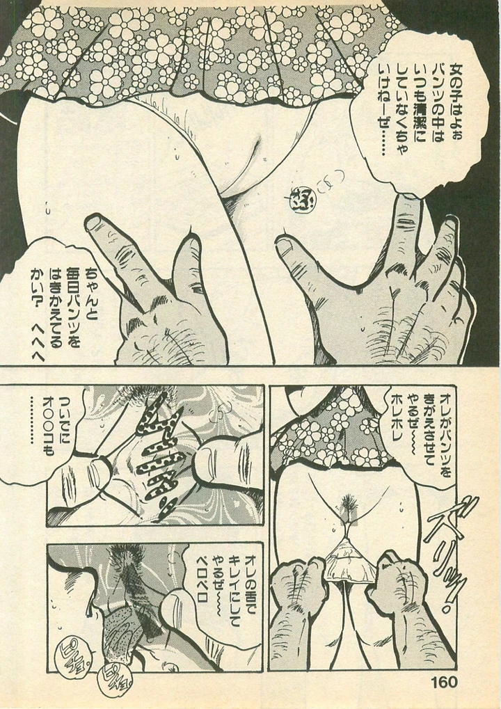 160ページ目