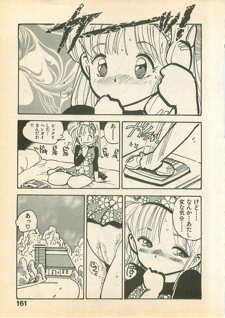 161ページ目