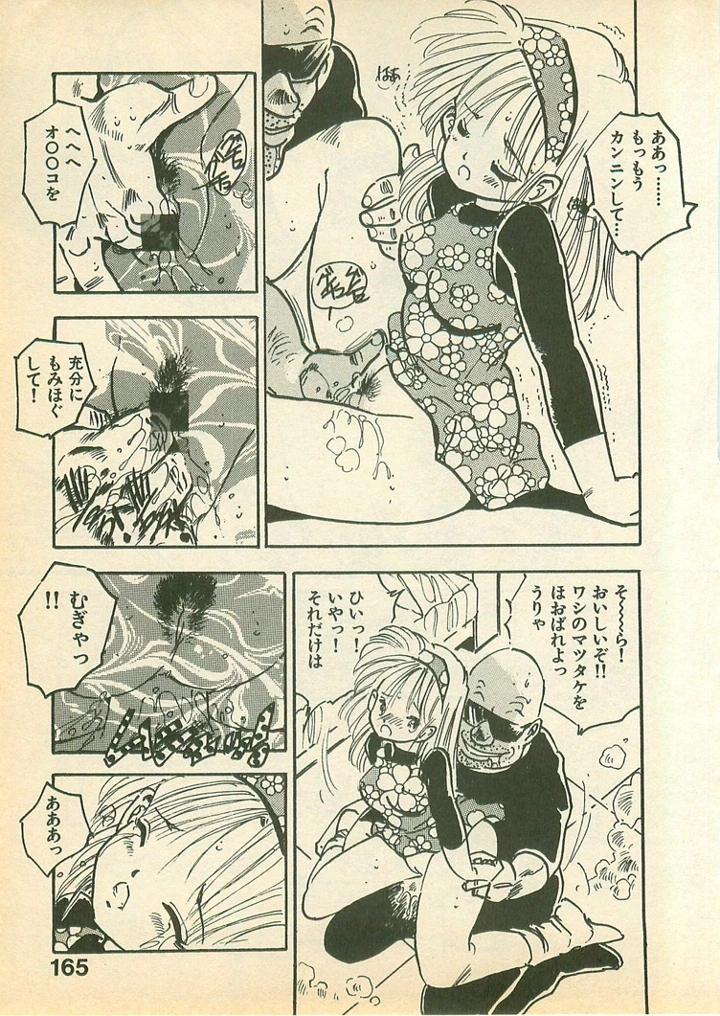 165ページ目