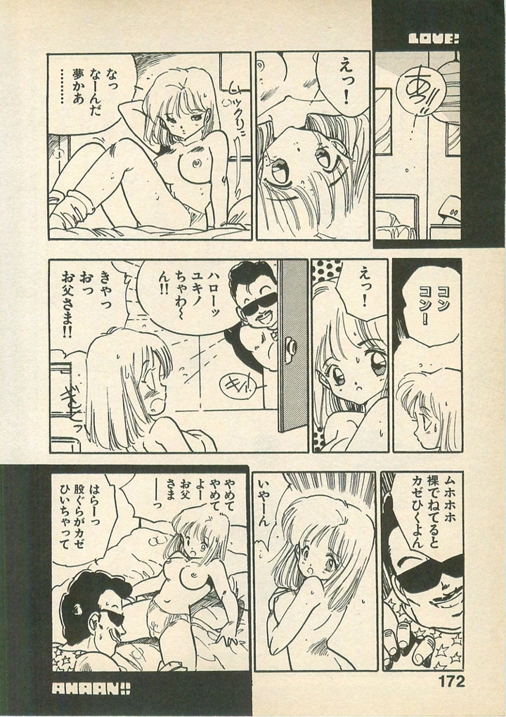 172ページ目
