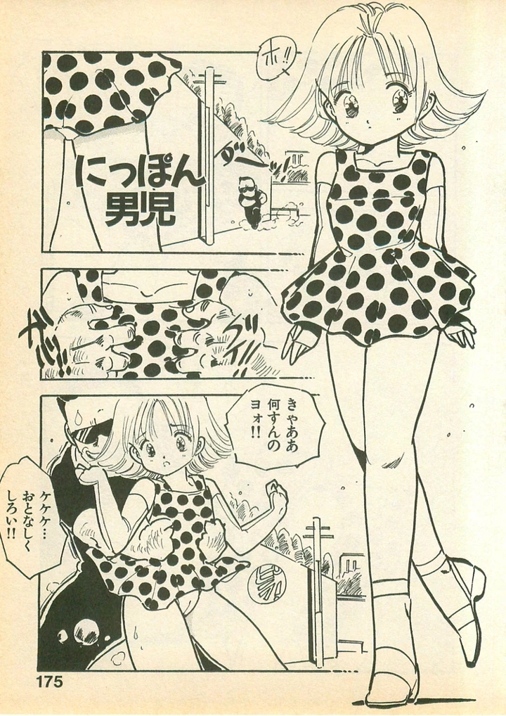175ページ目
