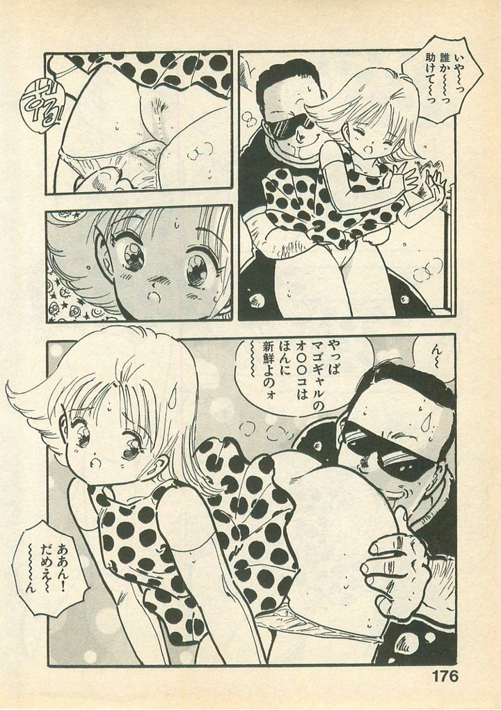 176ページ目