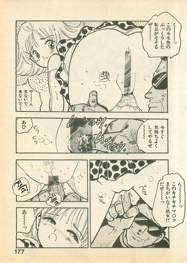 177ページ目