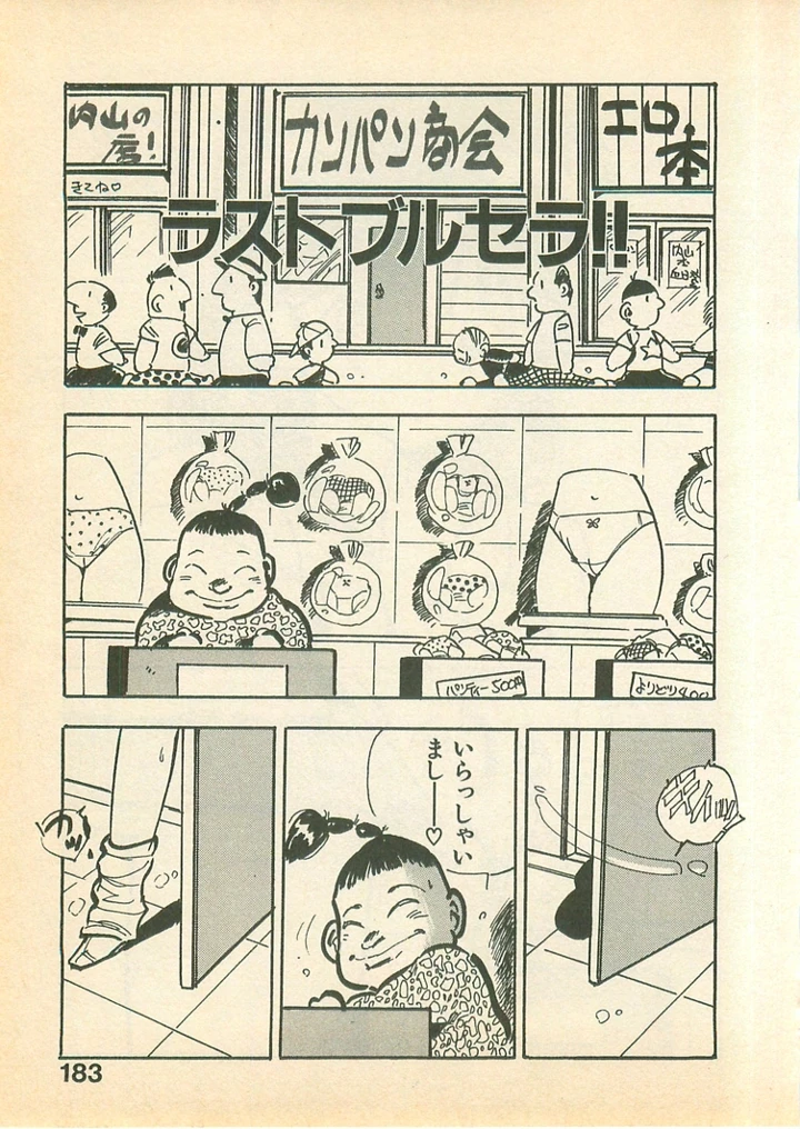 183ページ目