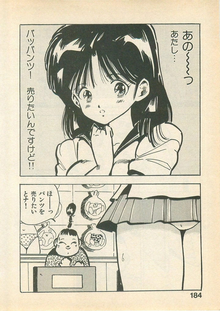 184ページ目