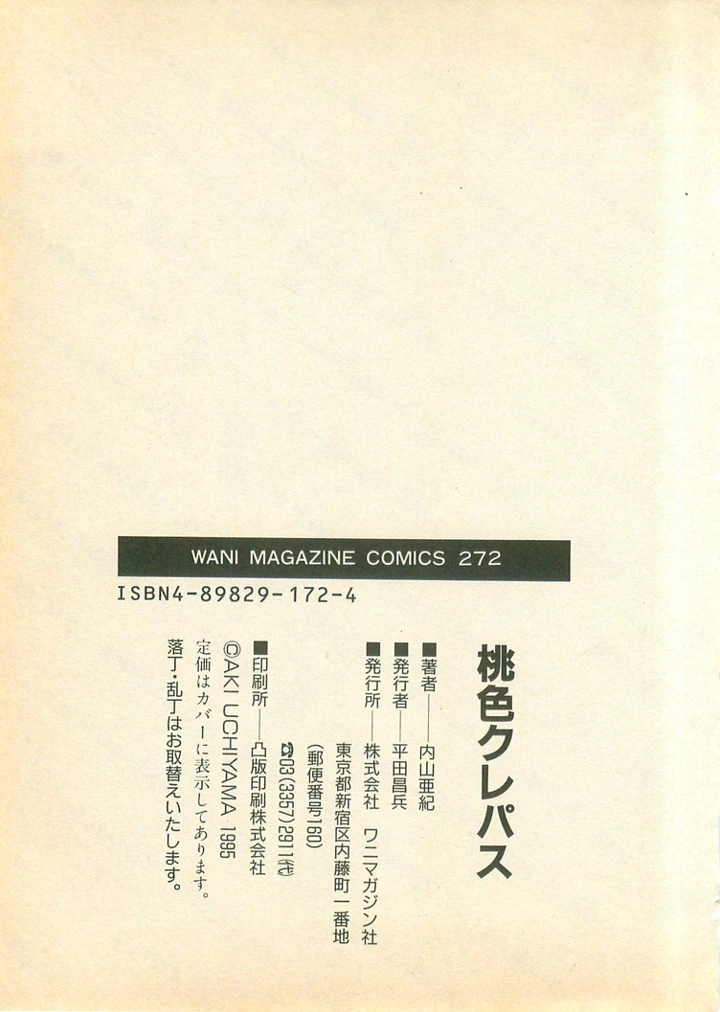 191ページ目