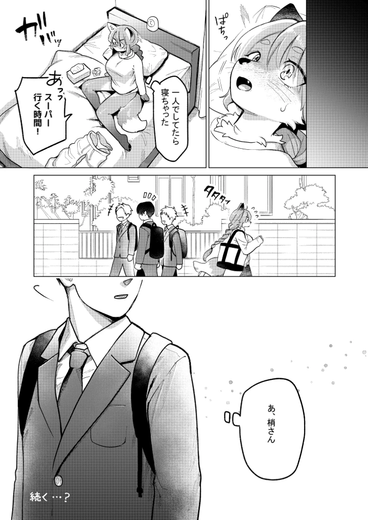 11ページ目