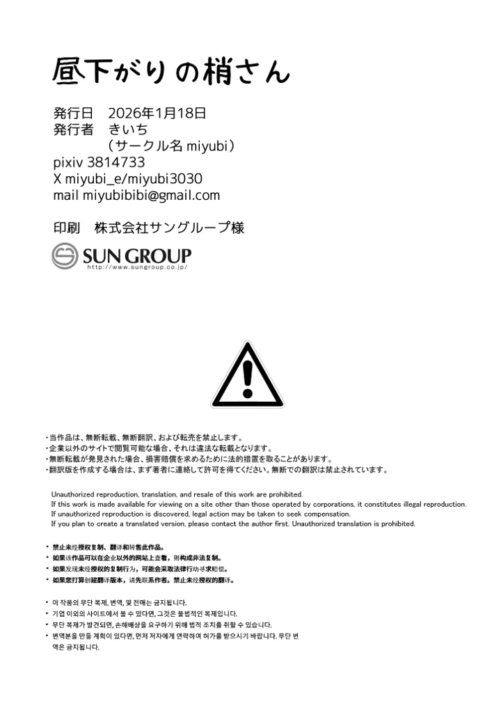 12ページ目