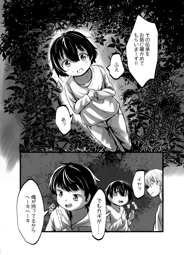 4ページ目