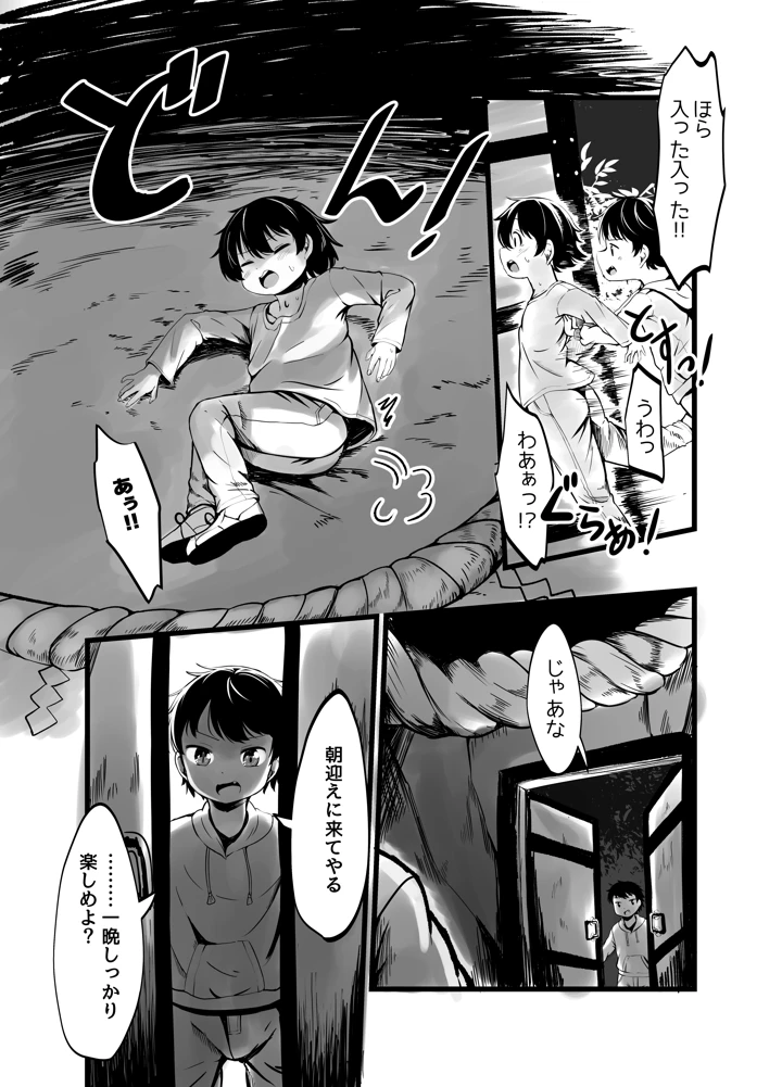 6ページ目