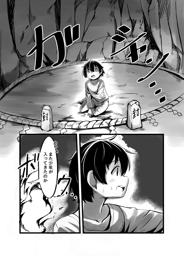 7ページ目