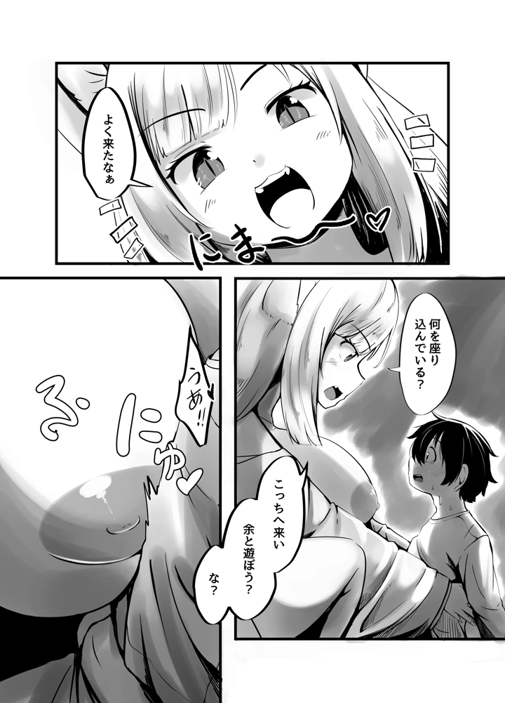 9ページ目