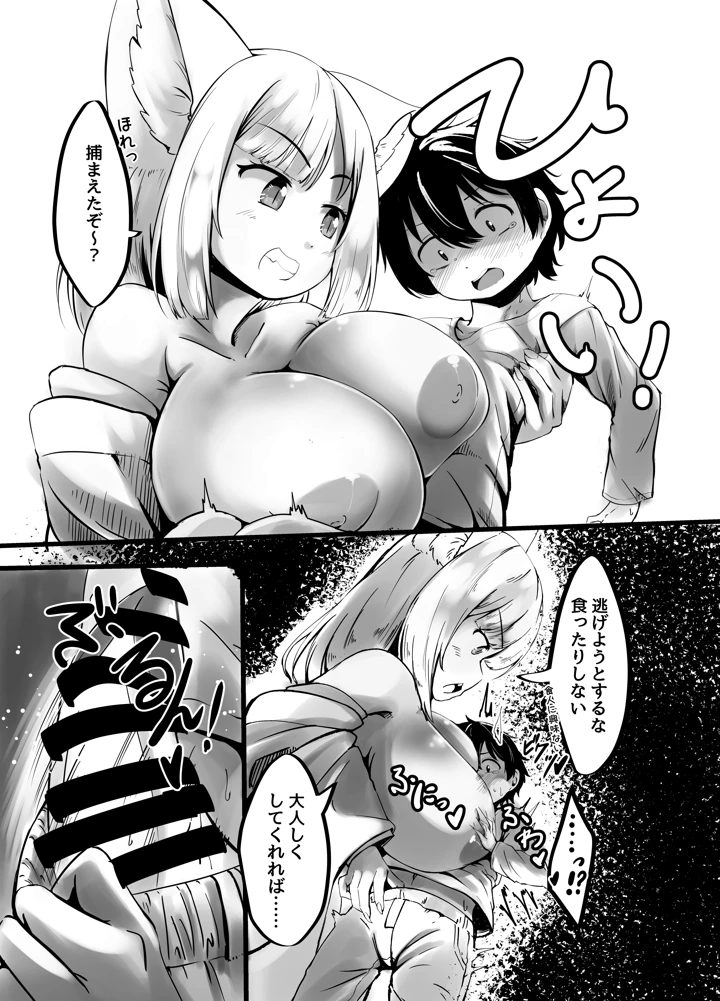 10ページ目