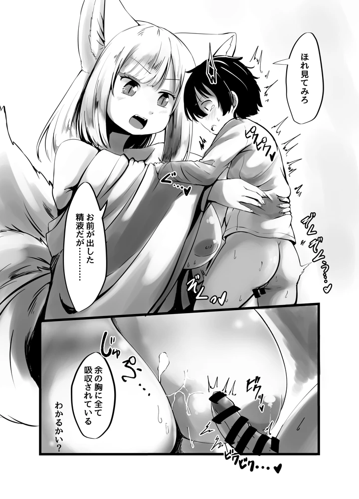 14ページ目