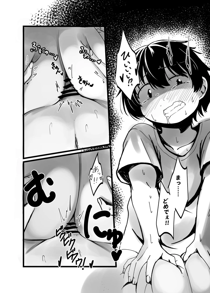 17ページ目