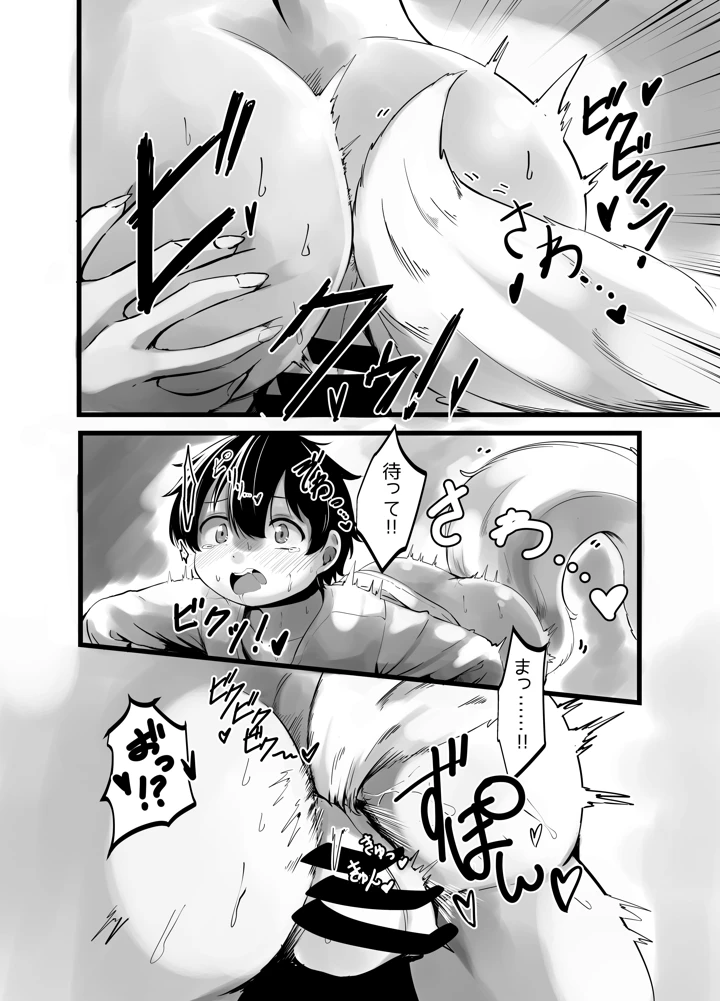 19ページ目