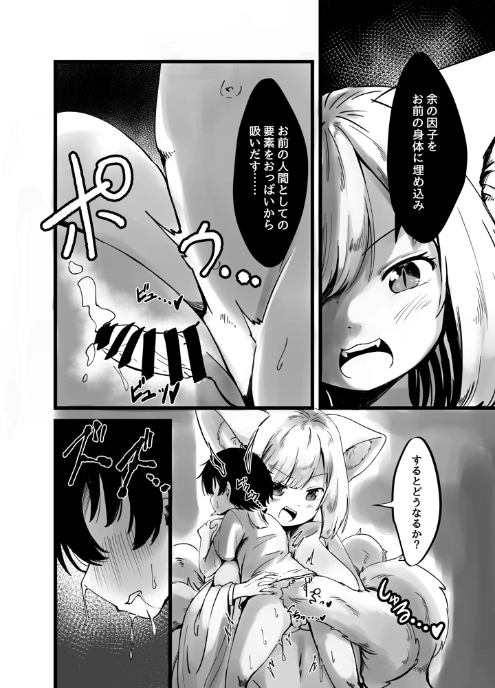 23ページ目