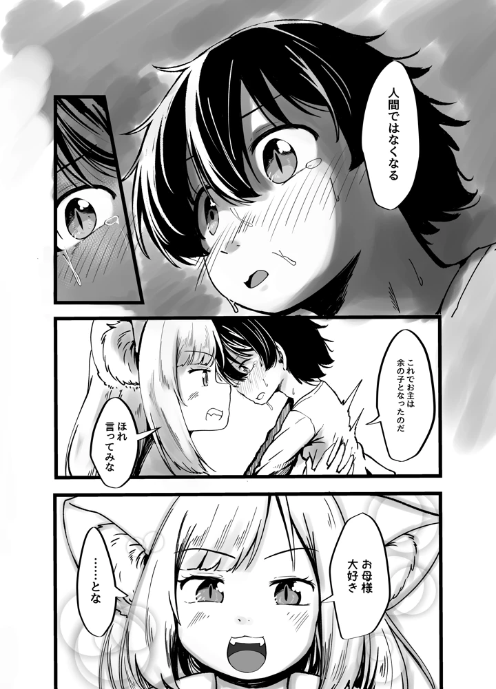 24ページ目