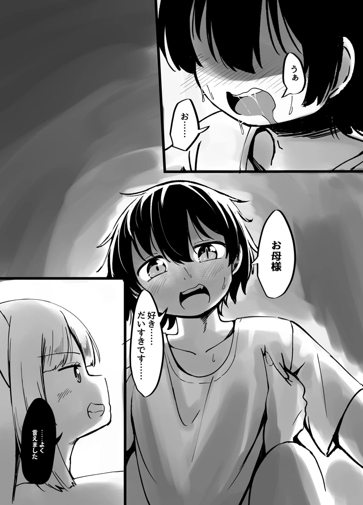 25ページ目