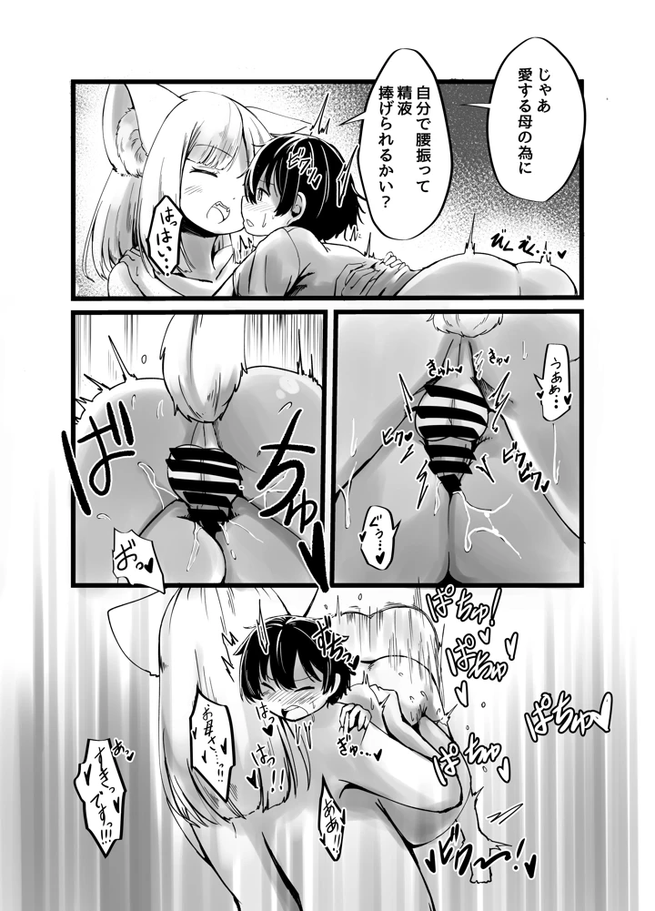 26ページ目