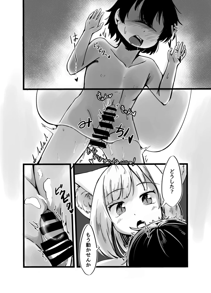 28ページ目