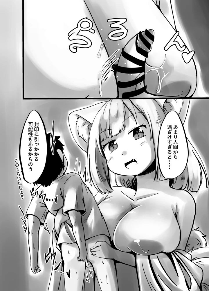 30ページ目