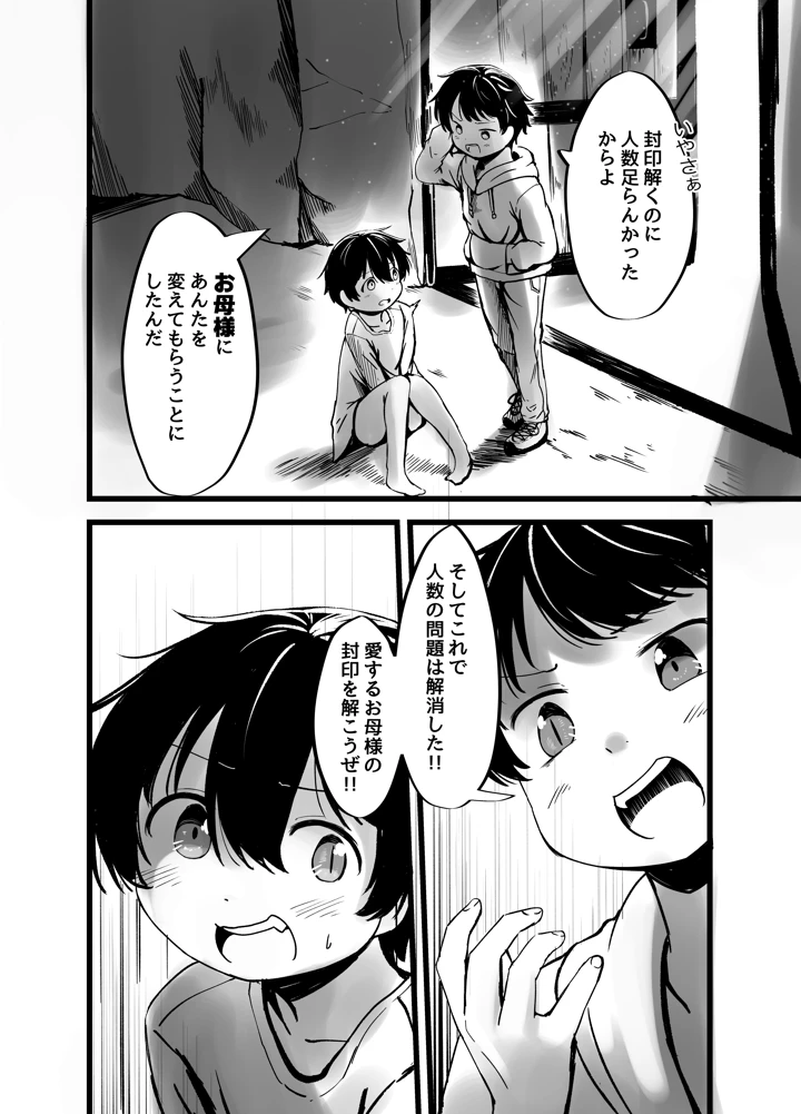 35ページ目