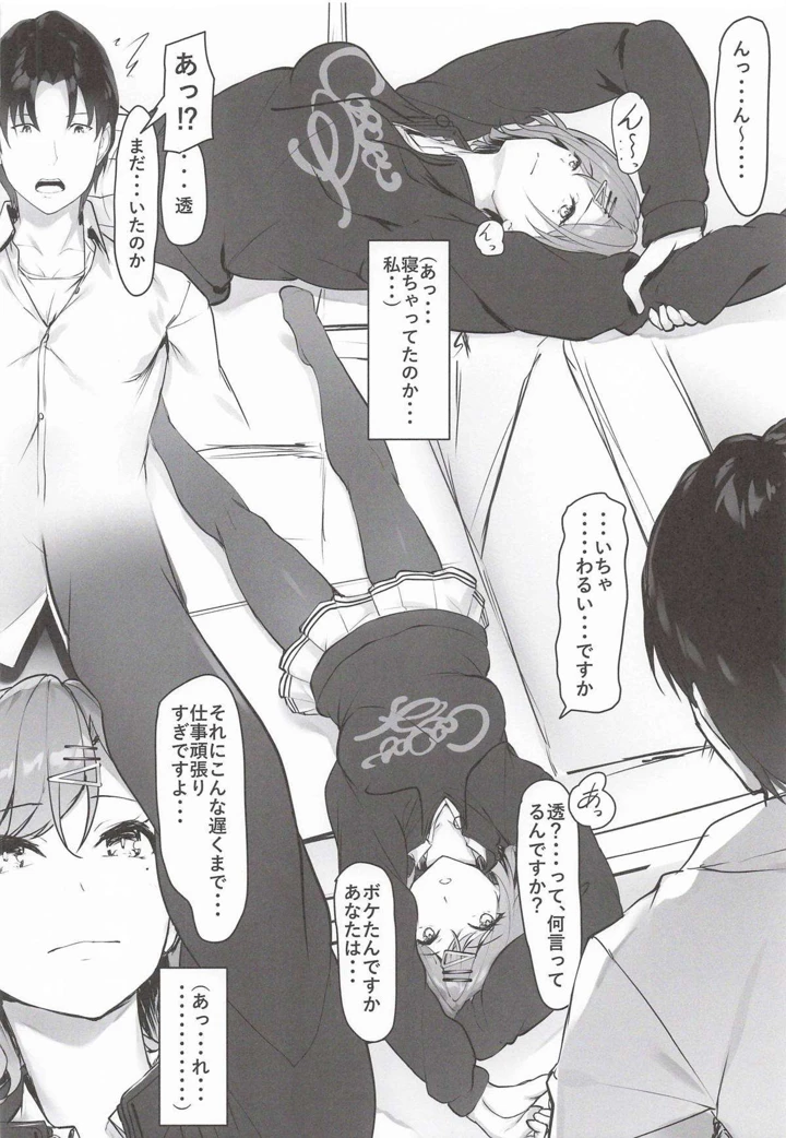 3ページ目