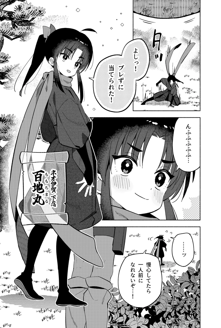4ページ目