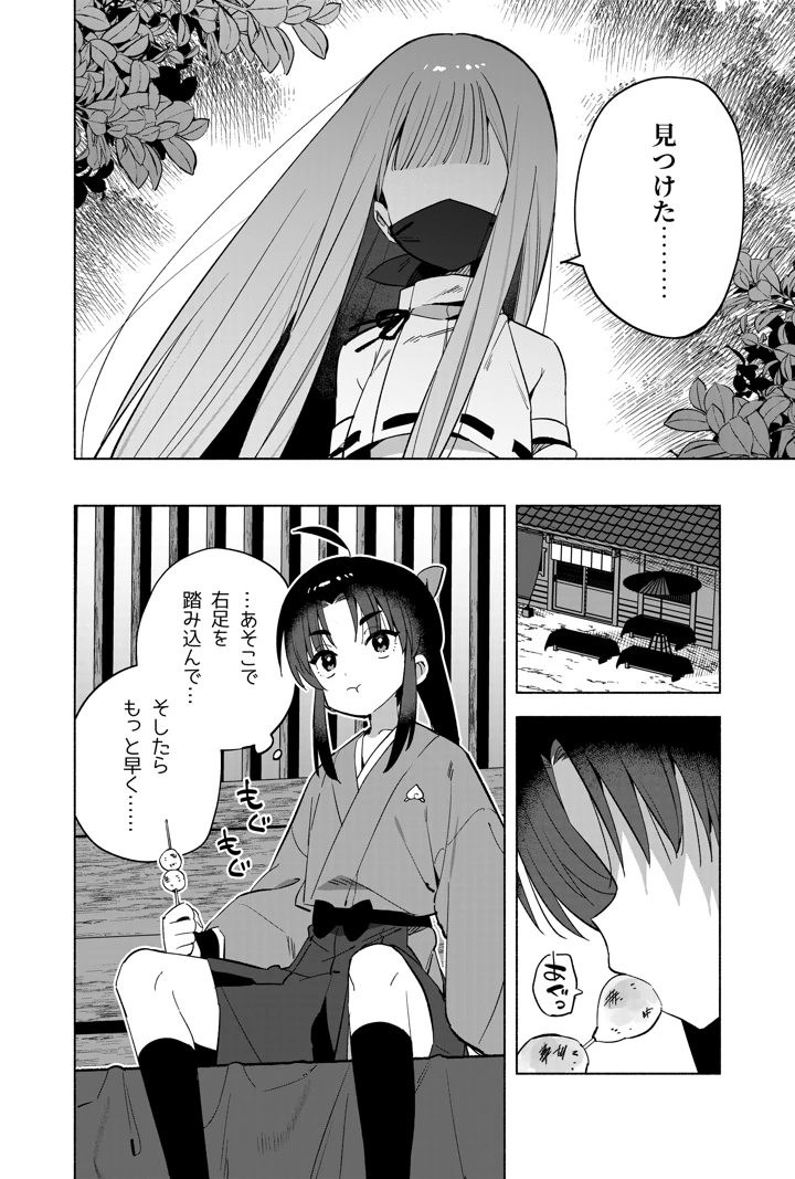 5ページ目