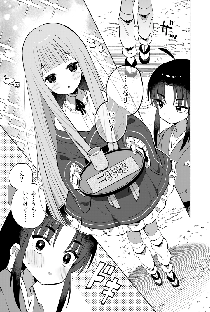 6ページ目