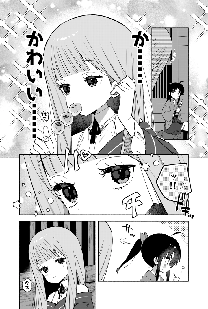 7ページ目