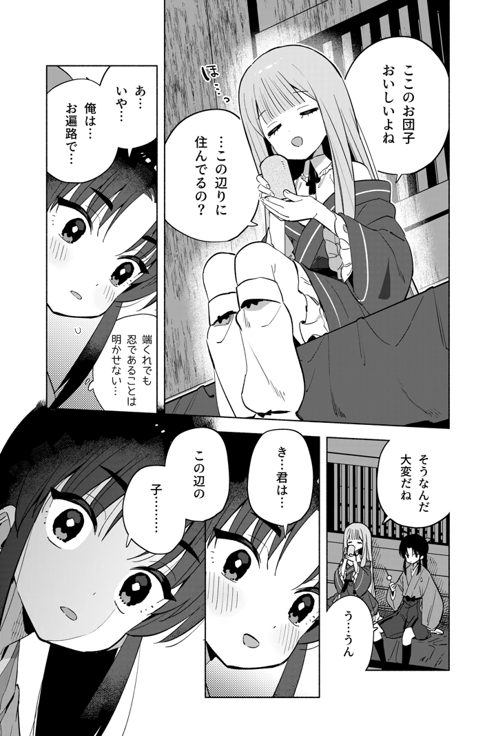 8ページ目