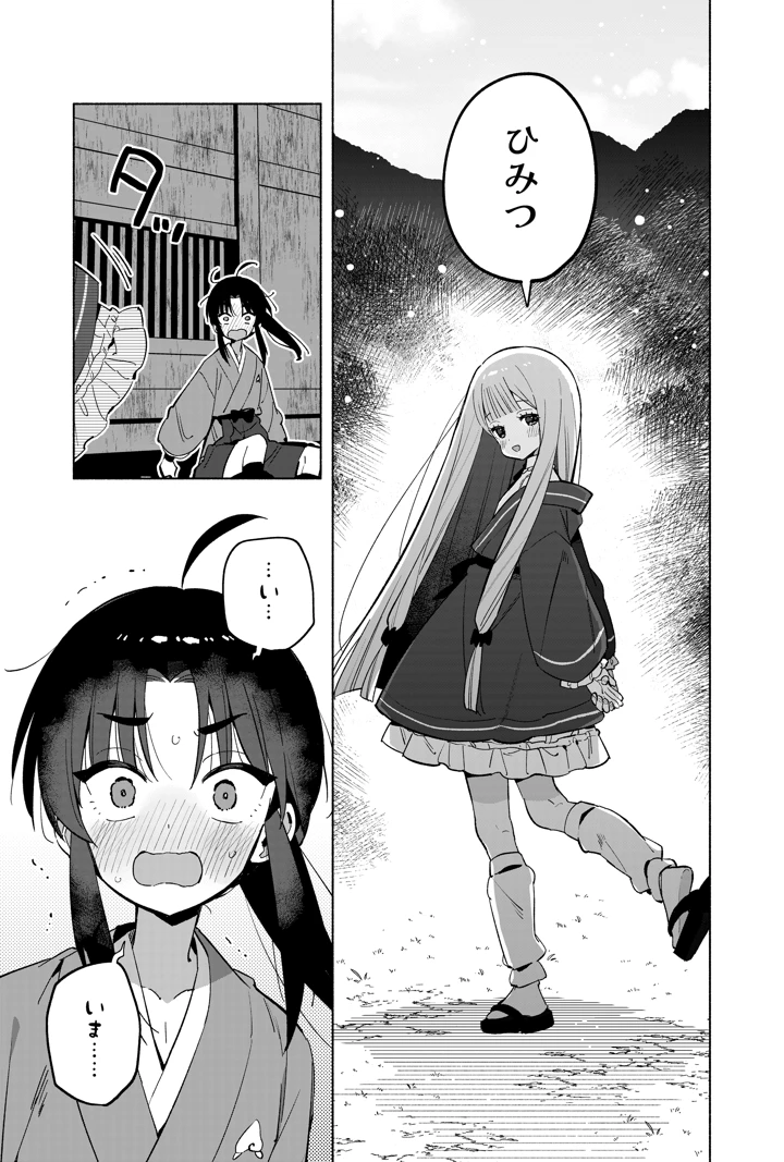 10ページ目