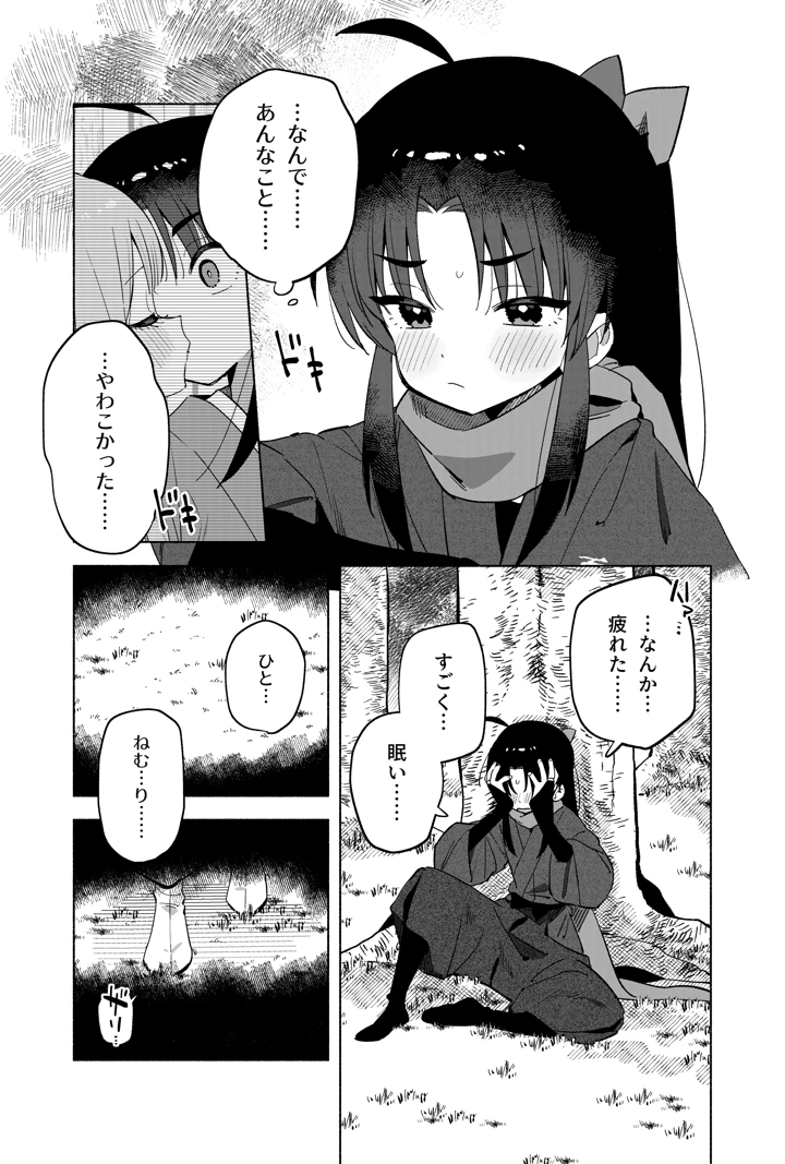 12ページ目