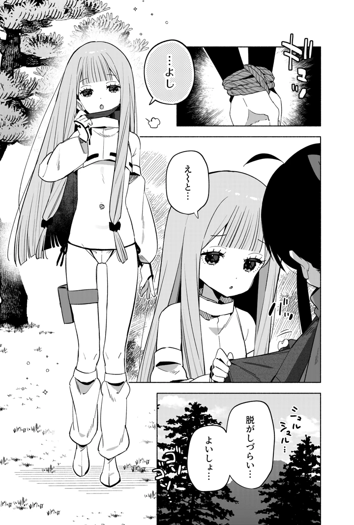 14ページ目