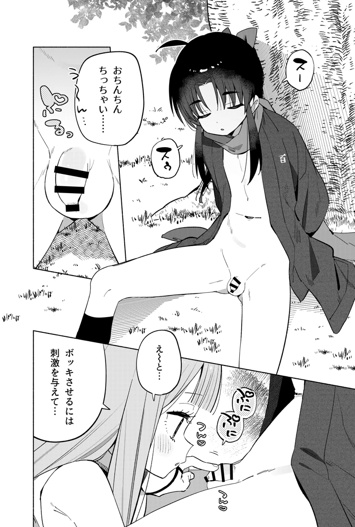15ページ目