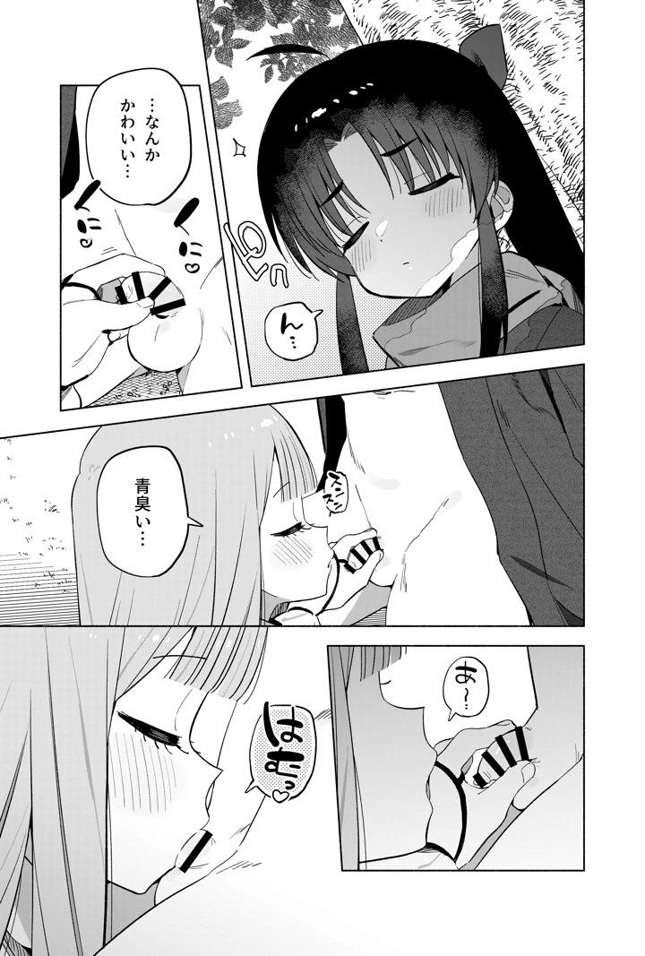 16ページ目